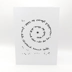 Karten-Kunst Clear Stamps KK-0110 - Spiral-Text Schnee